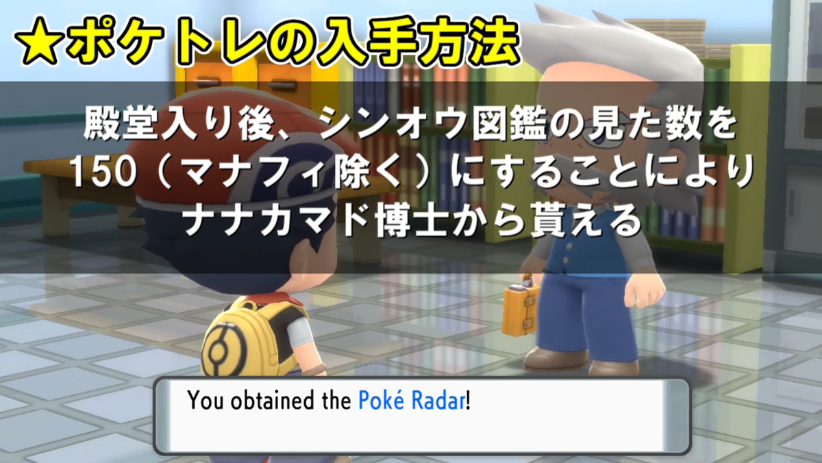ダイパリメイク ポケトレの使い方 色違い確率と仕様まとめ ポケモンbdsp Club Shiny S Blog 2号館