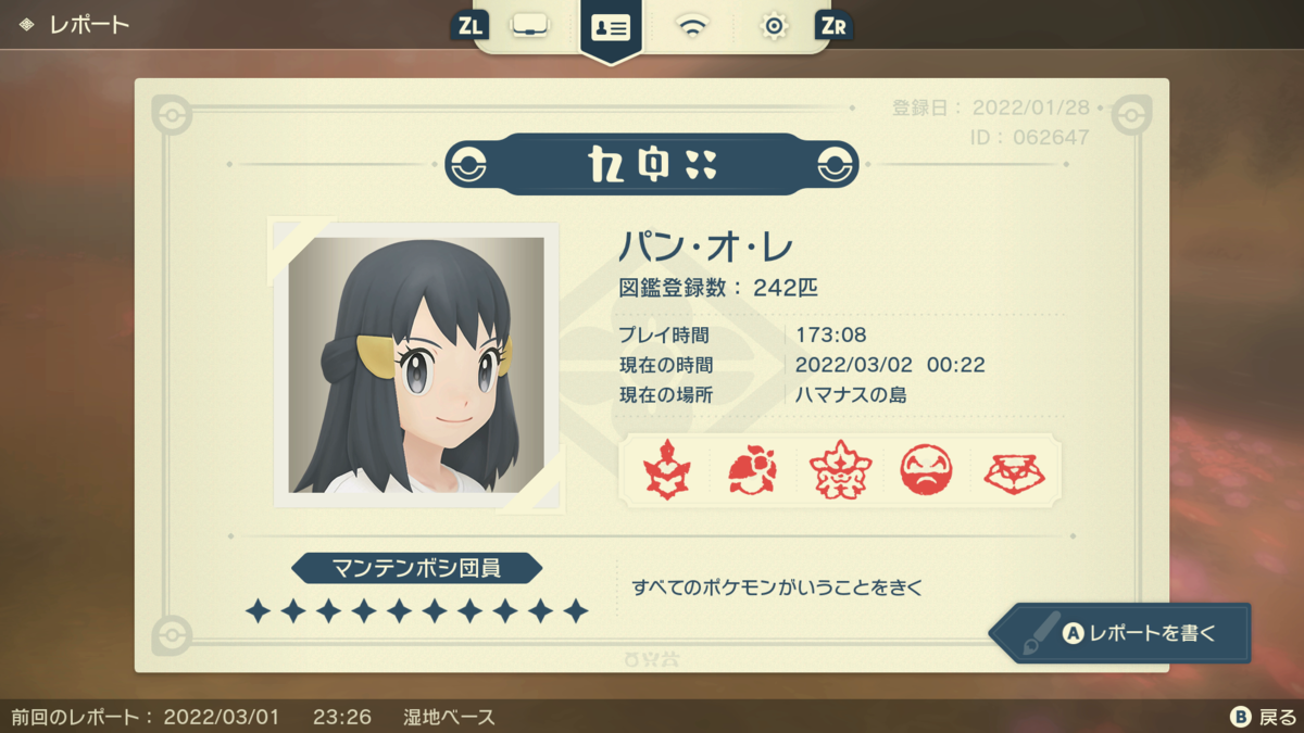 アルセウス 大量発生 V1 1アプデにより死亡 悲報 Club Shiny S Blog 2号館 アルセウス 大量発生 V1 1アプデにより死亡 悲報 Club Shiny S Blog 2号館