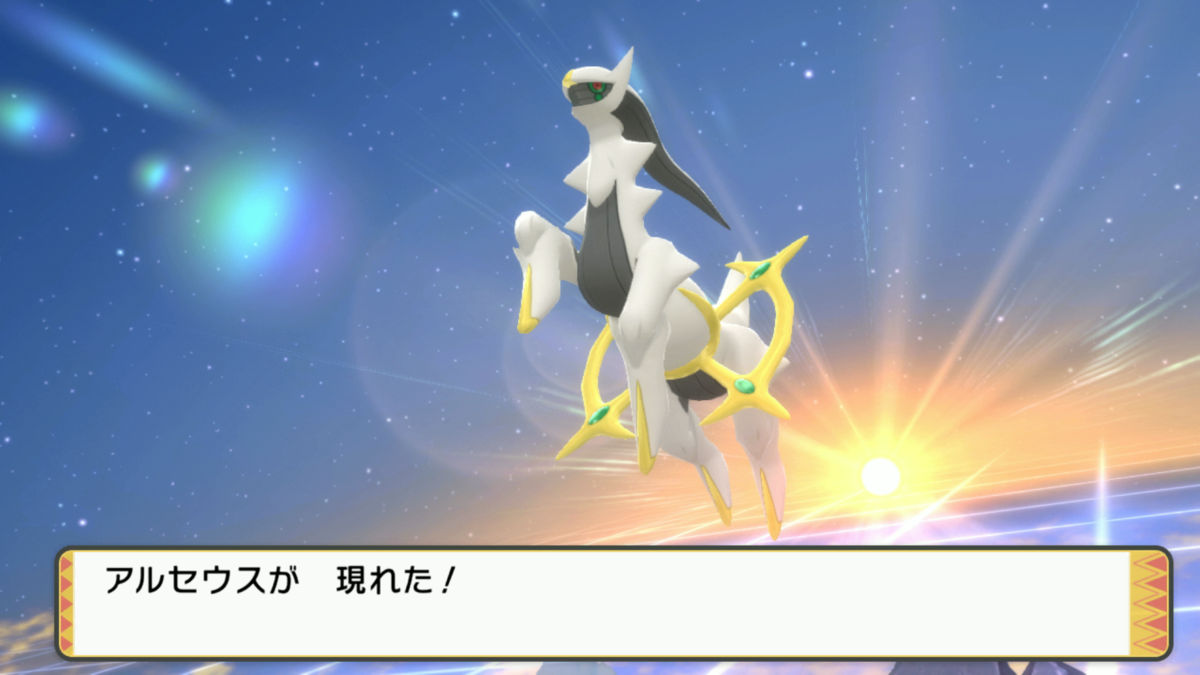 sp 色違いアルセウスの入手 厳選やり方 準備事項など ダイパリメイク Club Shiny S Blog 2号館