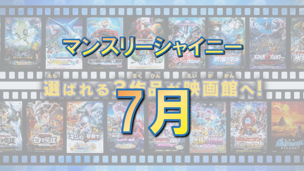 マンスリーシャイニー 22年7月の色厳選対象発表 Club Shiny S Blog 2号館