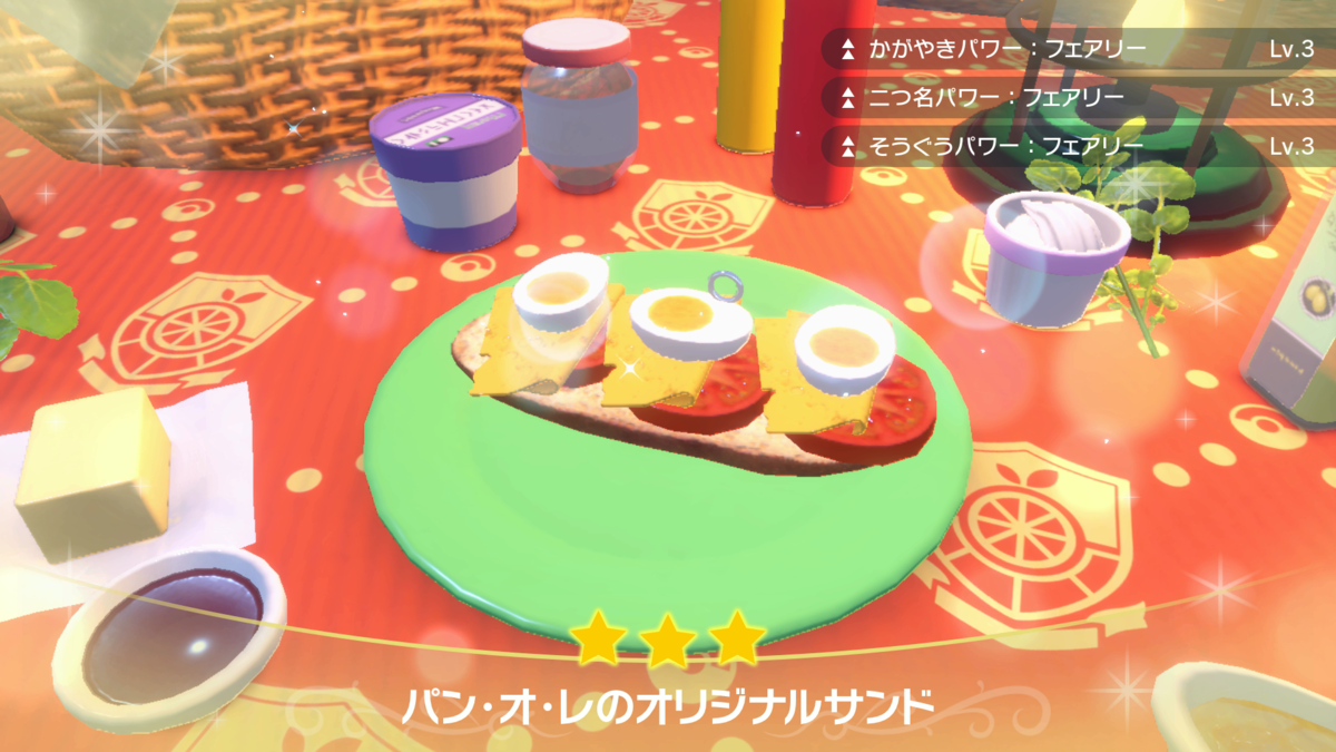 ポケモンsv そうぐうパワーで特定タイプの大量発生抽選率up Club Shiny S Blog 2号館