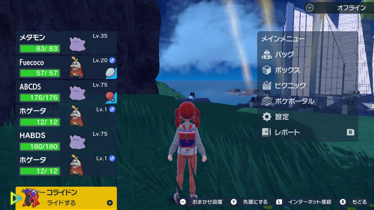 ポケモンsv 効率を更にup Sv式色違い国際孵化のやり方 Club Shiny S Blog 2号館