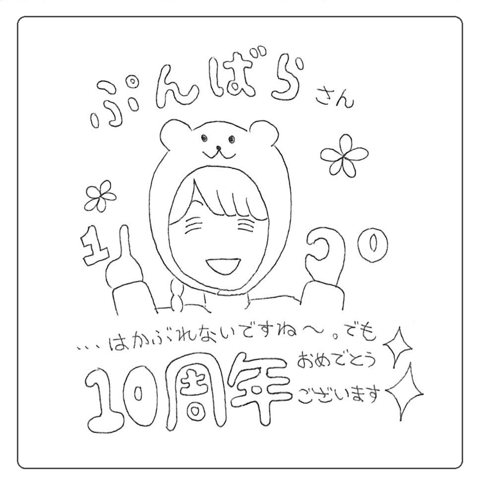 瀬戸弘司さんの１０周年記念グッズが出たぞー あの道散策
