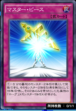 遊戯王ゼアルの考察と謎 遊戯王ゼアルの考察と謎