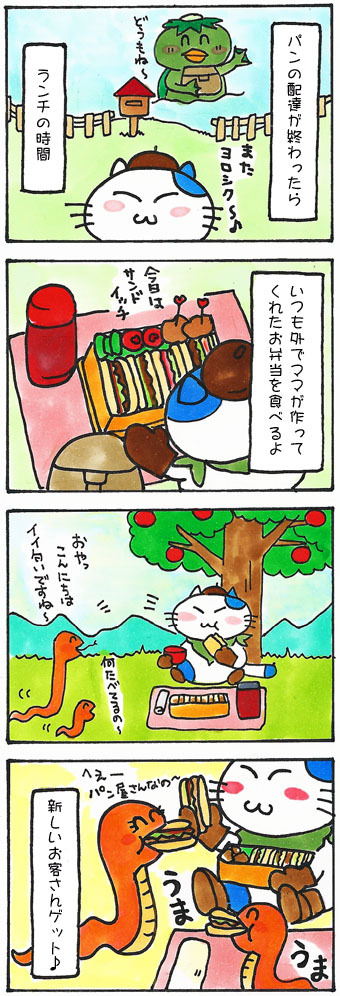 創作漫画「けいちゃんへの手紙」