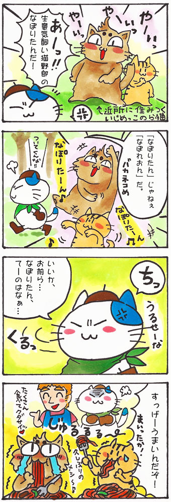 創作漫画「けいちゃんへの手紙」