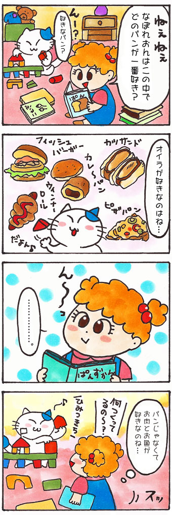 創作漫画「けいちゃんへの手紙」