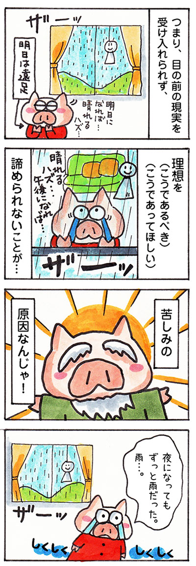 感情と鏡の法則についての漫画