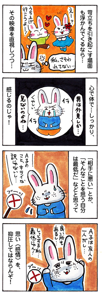 感情と鏡の法則についての漫画