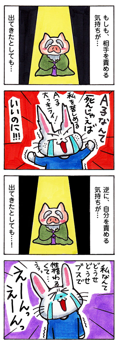 感情と鏡の法則についての漫画