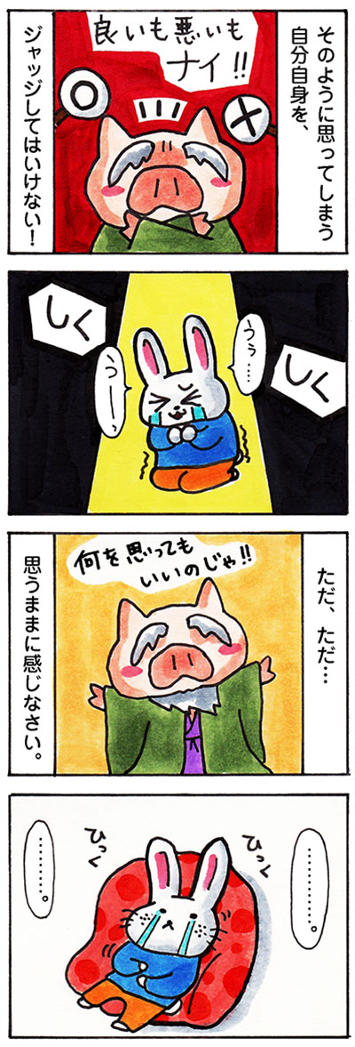 感情と鏡の法則についての漫画