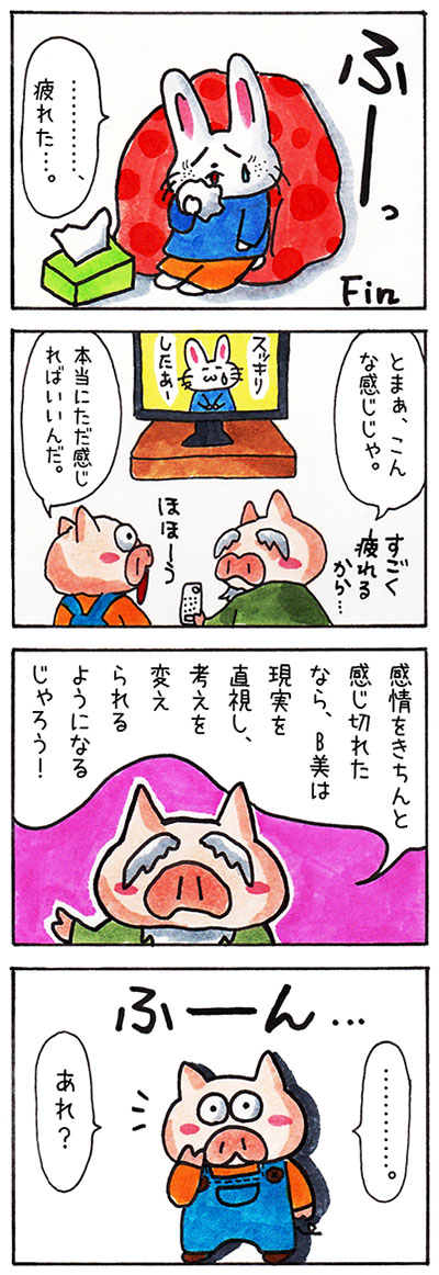 感情と鏡の法則についての漫画