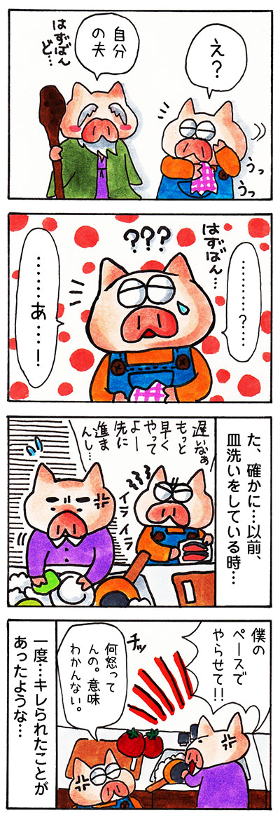 感情と鏡の法則についての漫画