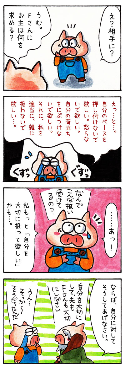 感情と鏡の法則についての漫画