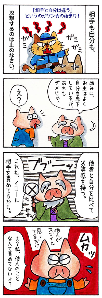 感情と鏡の法則についての漫画