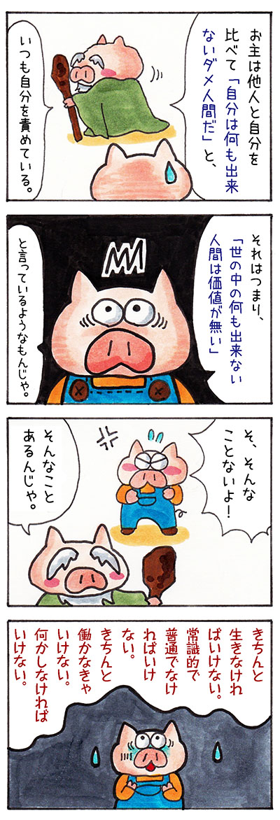 感情と鏡の法則についての漫画