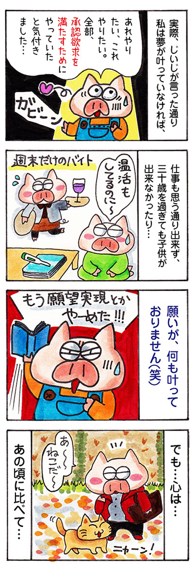 感情と鏡の法則についての漫画