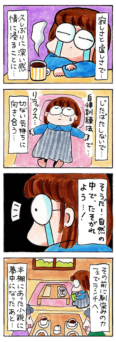 日記漫画