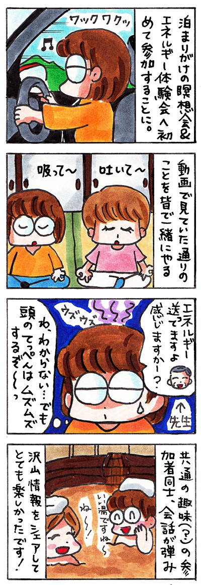 日記漫画