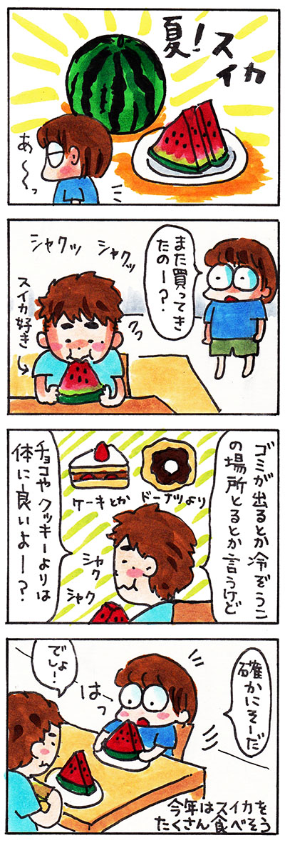 日記漫画