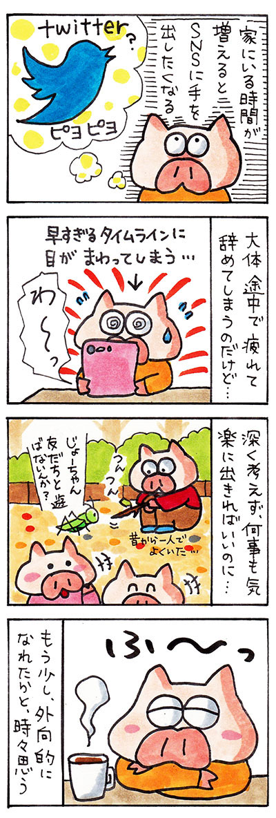 日記漫画