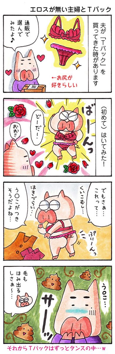 主婦とエロス