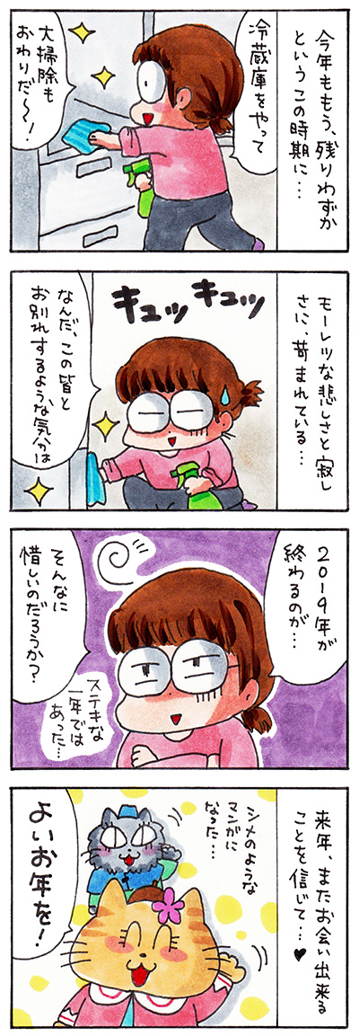 日記漫画