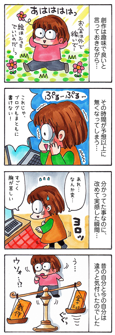 働けない主婦