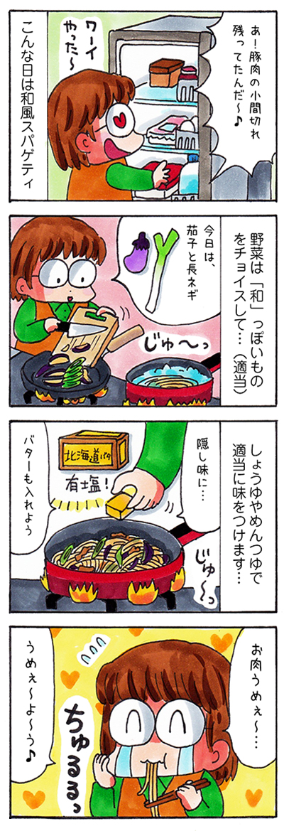 子無し専業主婦のお昼ご飯