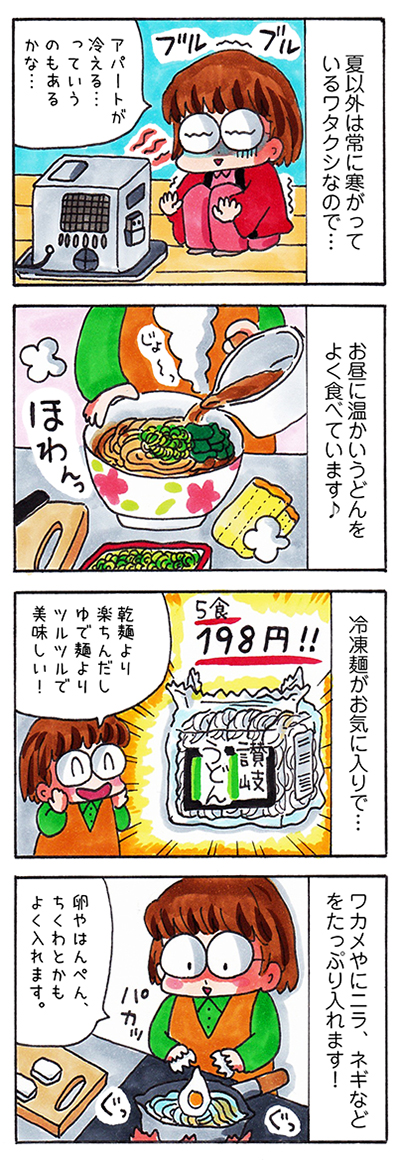 子無し専業主婦のお昼ご飯