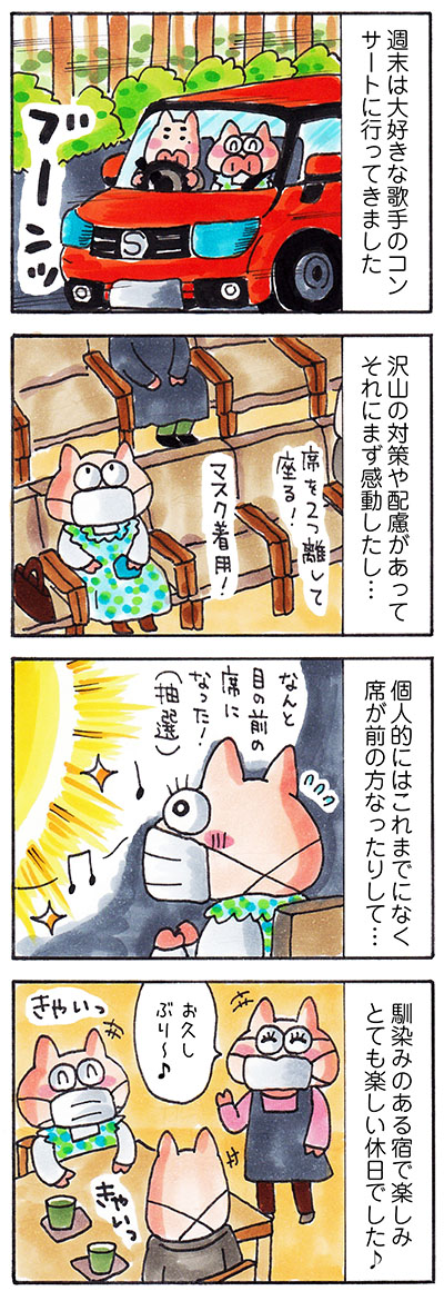 日記漫画