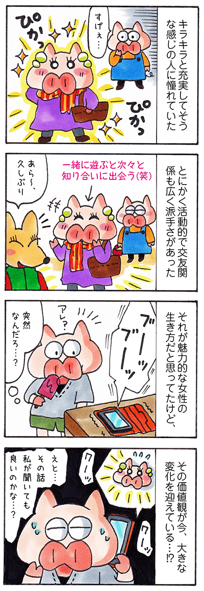 日記漫画