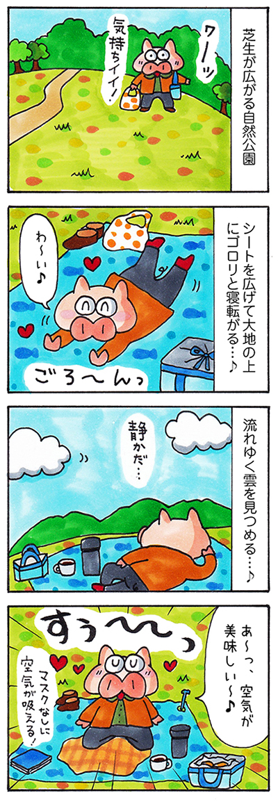 ピクニック　日記漫画