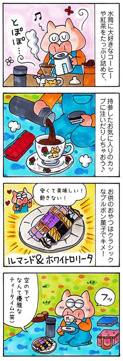 ピクニック　日記漫画