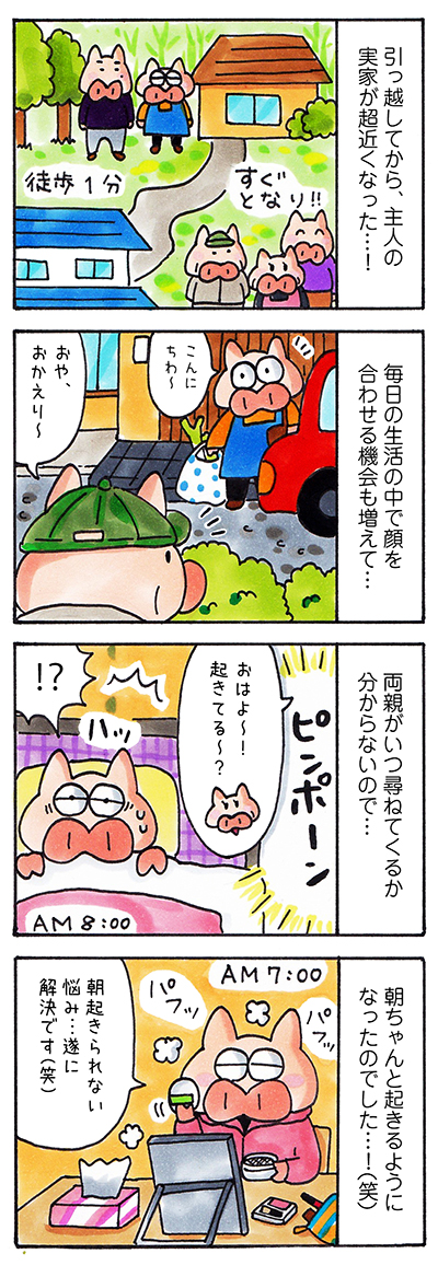 日記漫画