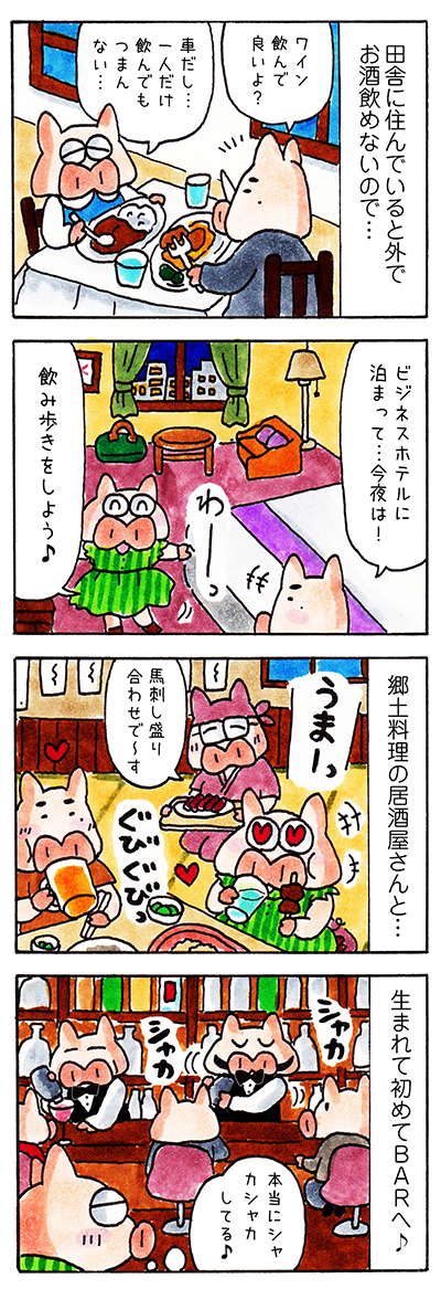 日記漫画