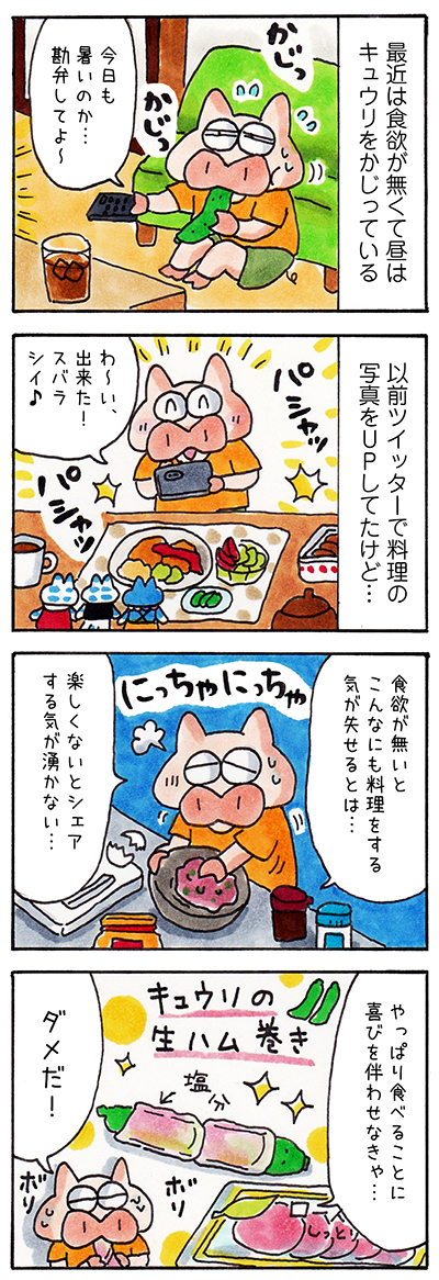 日記漫画　夏バテ