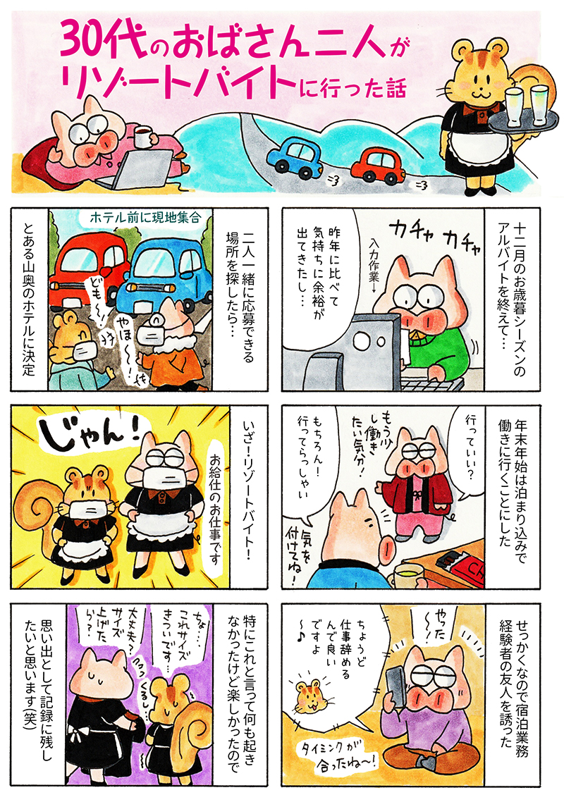 パート おばさん  画像 