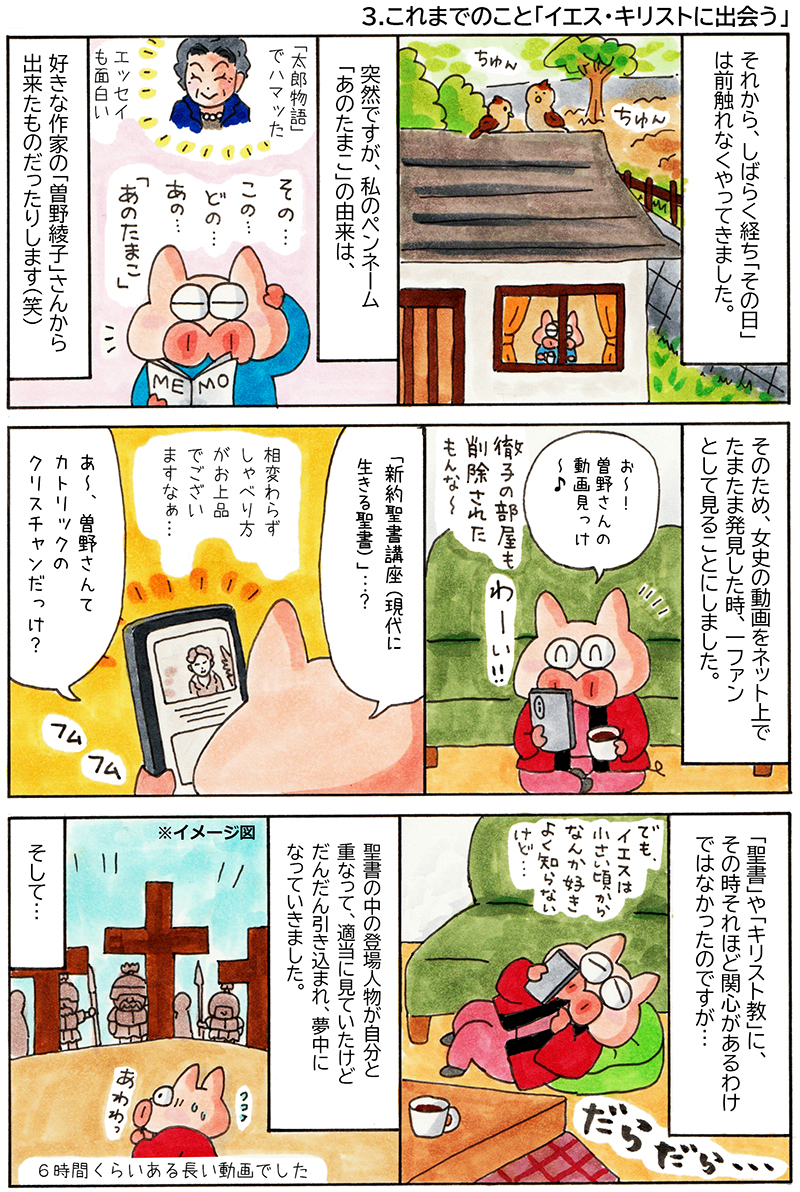 漫画：救われたブタ