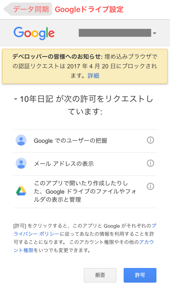 10年日記 でdropbox同期が使えなくなるからデータを他に移動する Another Direction アナザー ディレクション