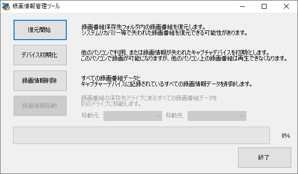 Stationtvが起動できない システムリカバリーによって録画情報が消去された可能性があります の対処法 Another Direction アナザー ディレクション