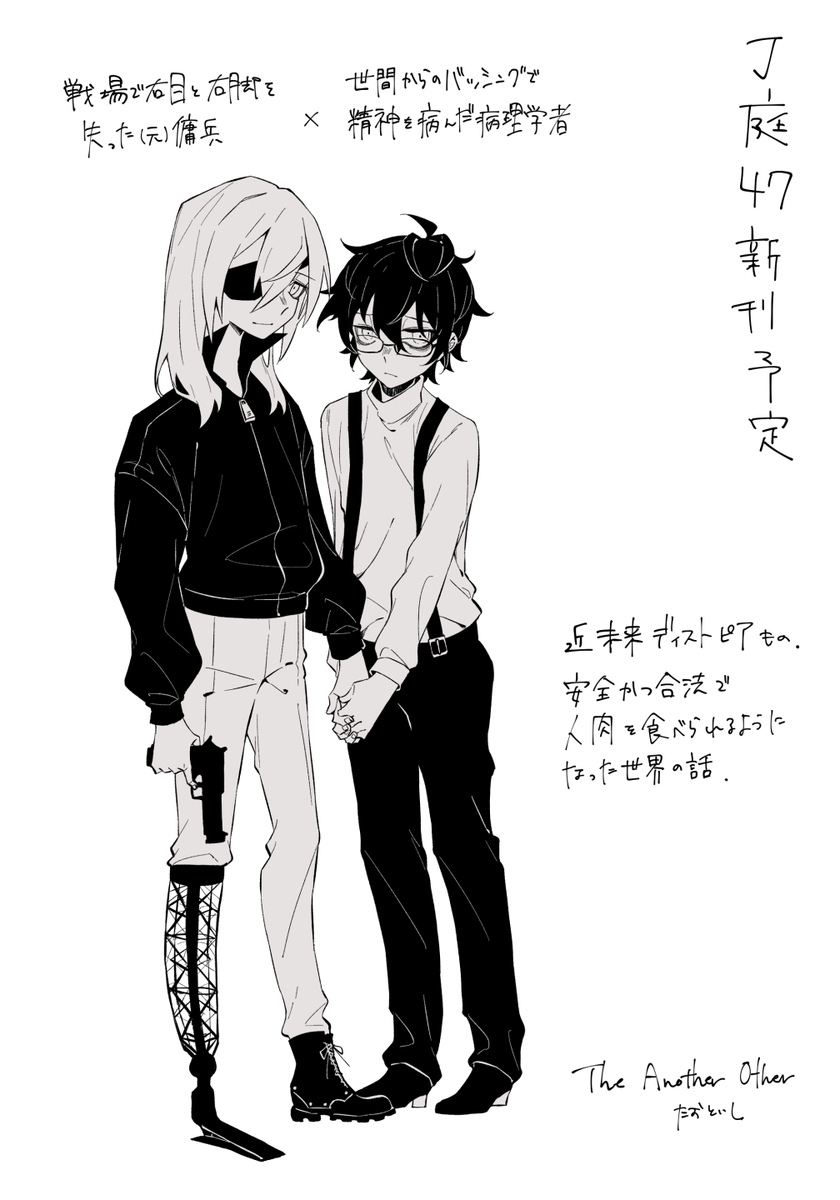 f:id:anotherother:20190505185204j:plain