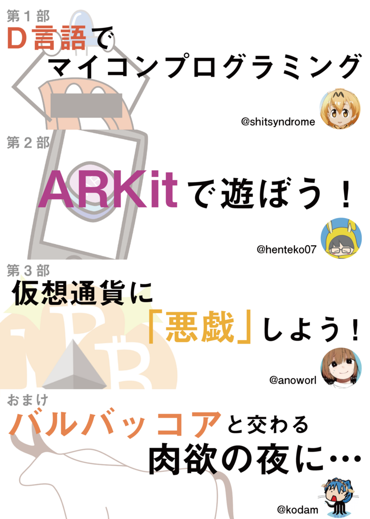 f:id:anoworl:20171205002800p:plain f:id:anoworl:20171205002800p:plain