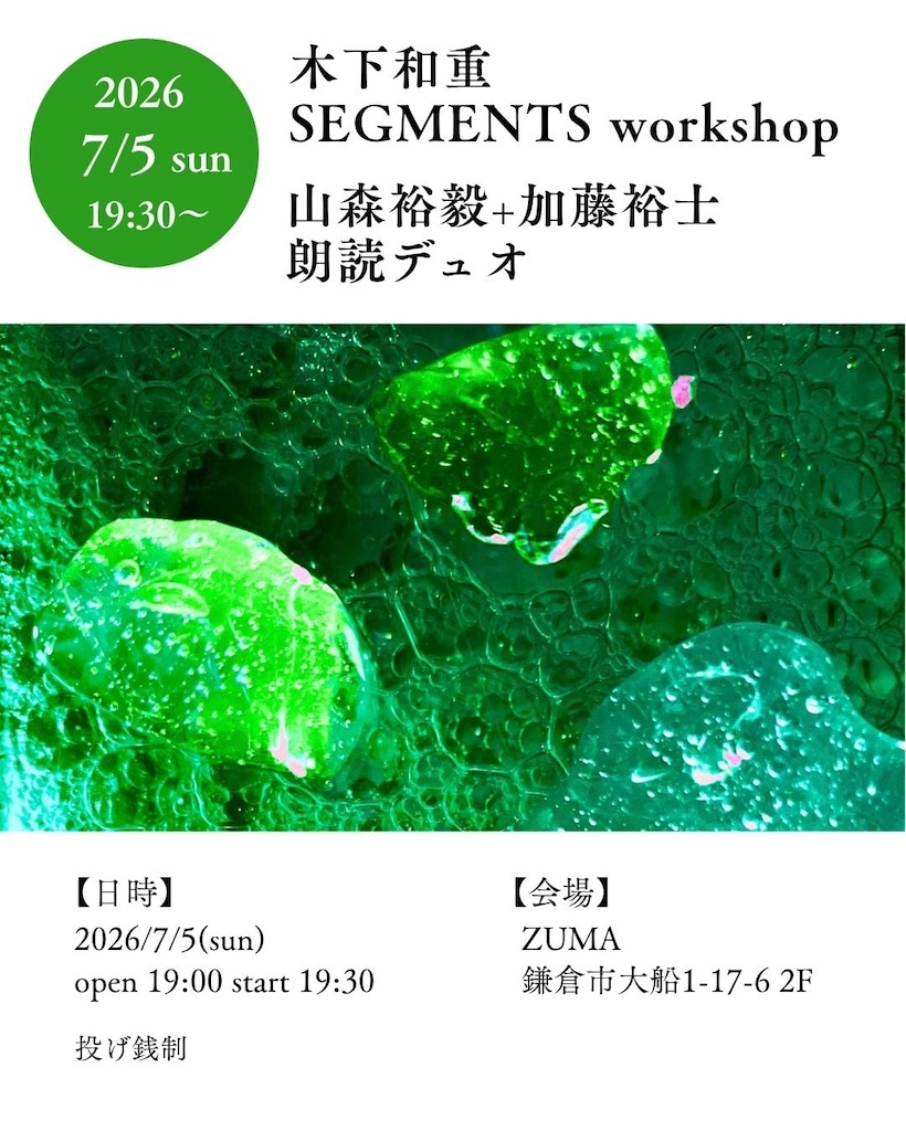 f:id:anoxia2018:20260628195508j:image