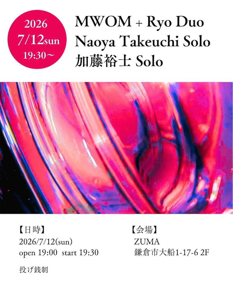 f:id:anoxia2018:20260628195627j:image