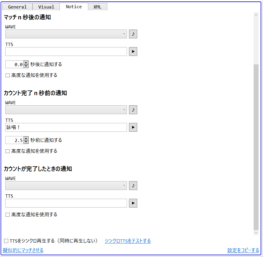 カウントダウンを拡張するスペル Anoyetta の開発記録