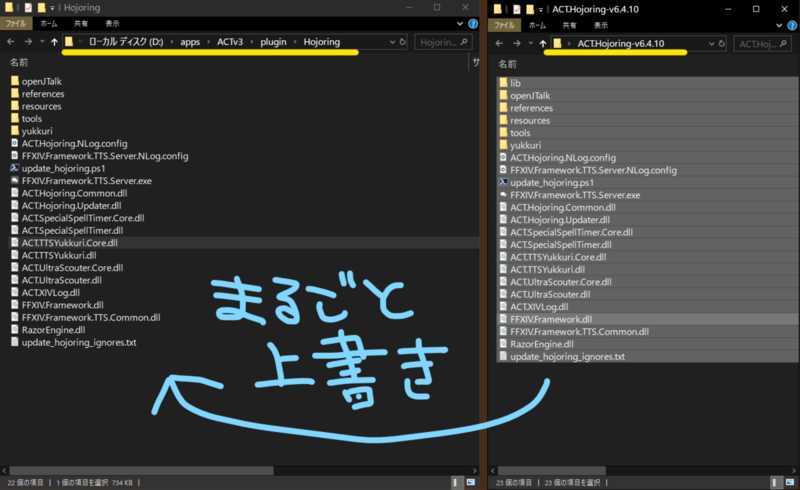 補助輪の公式アップデート手順 Anoyetta の開発記録