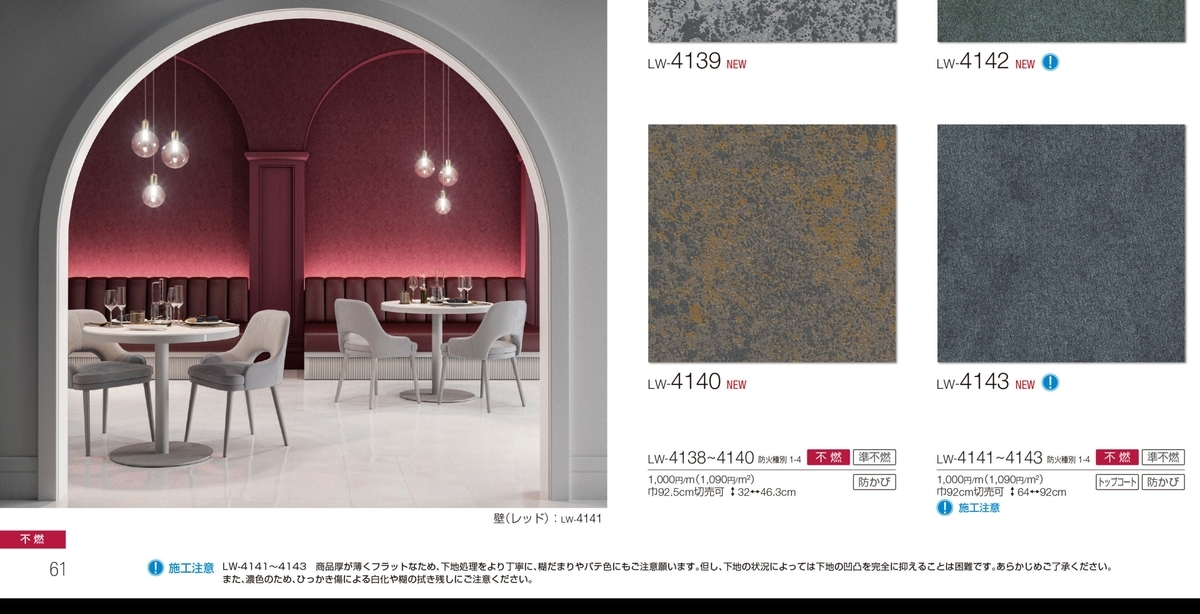 我が家のシンプルなクロス 壁紙 選び 実例写真でまとめてみました 家を建てるってむずかしい