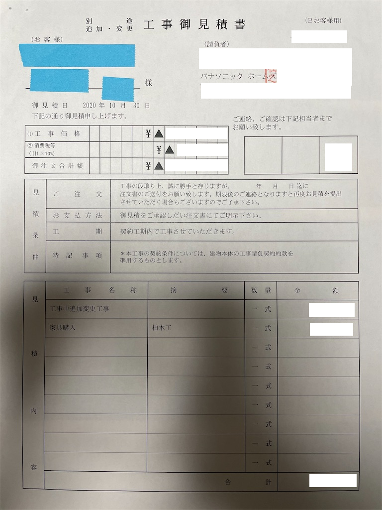 f:id:anpan_mama:20210413013358p:plain