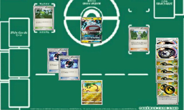 ポケモンカードエクストラバトルの日アローラライチュウ マルマイン